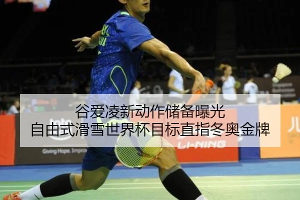 gu-ai-ling-xin-dong-zuo-chu-bei-bao-guang-zi-you-shi-hua-xue-shi-jie-bei-mu-biao-zhi-zhi-dong-ao-jin-pai-3-289.jpg